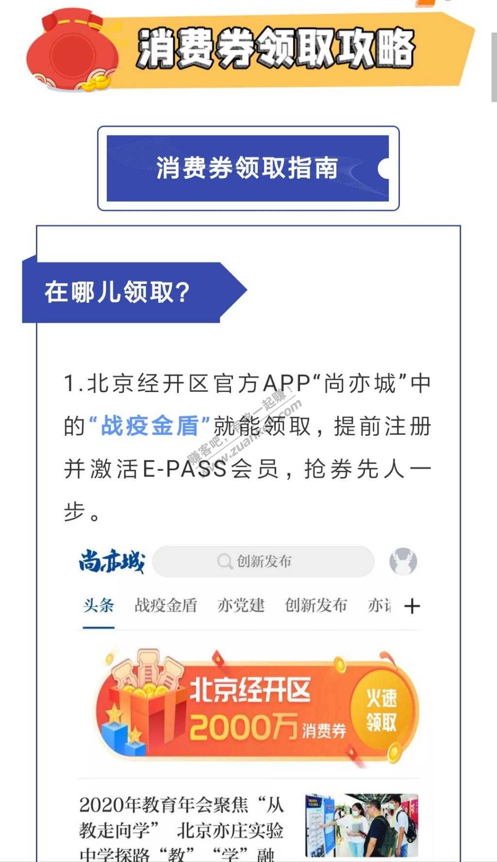 战疫金盾第二批优惠券开领啦-惠小助(52huixz.com)