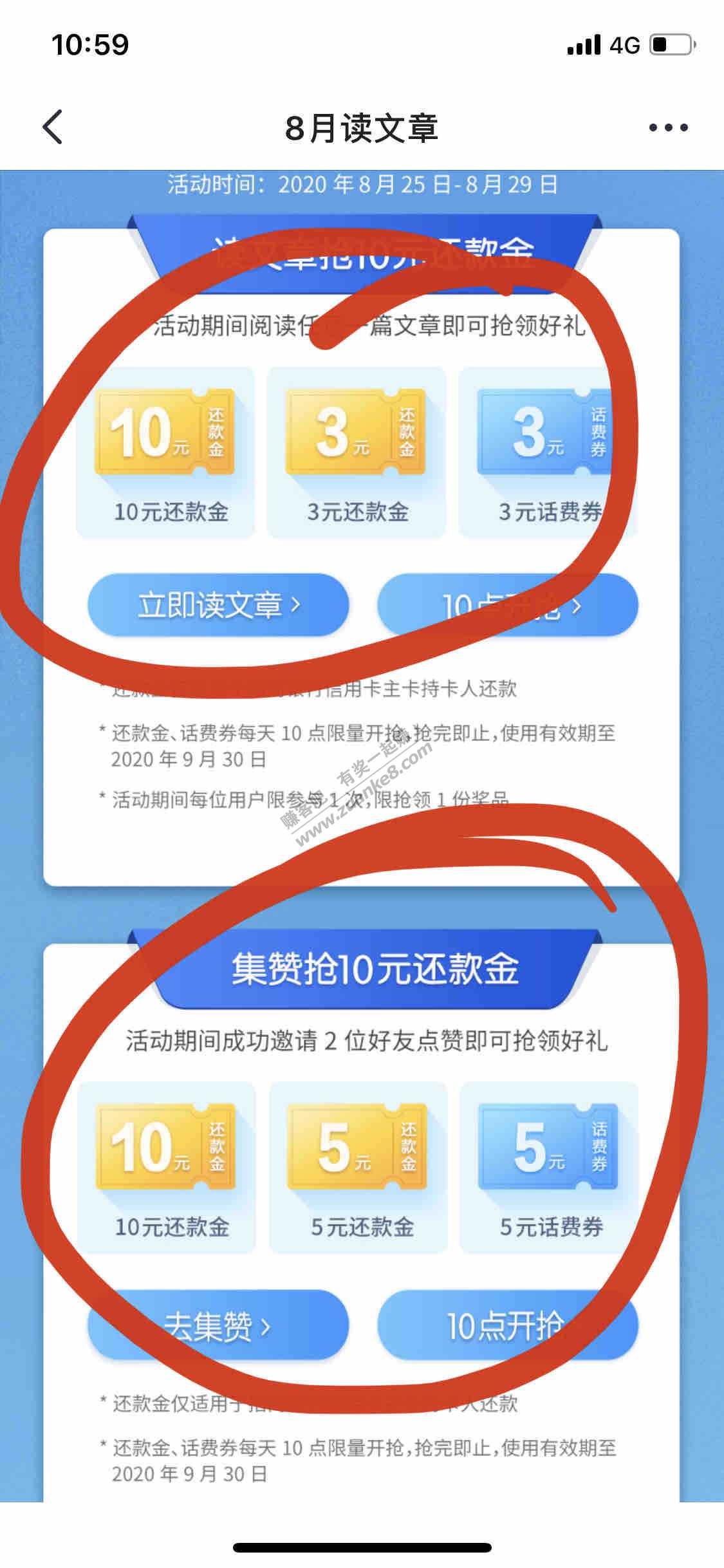 招行8元还款金 速度还有很多-惠小助(52huixz.com)