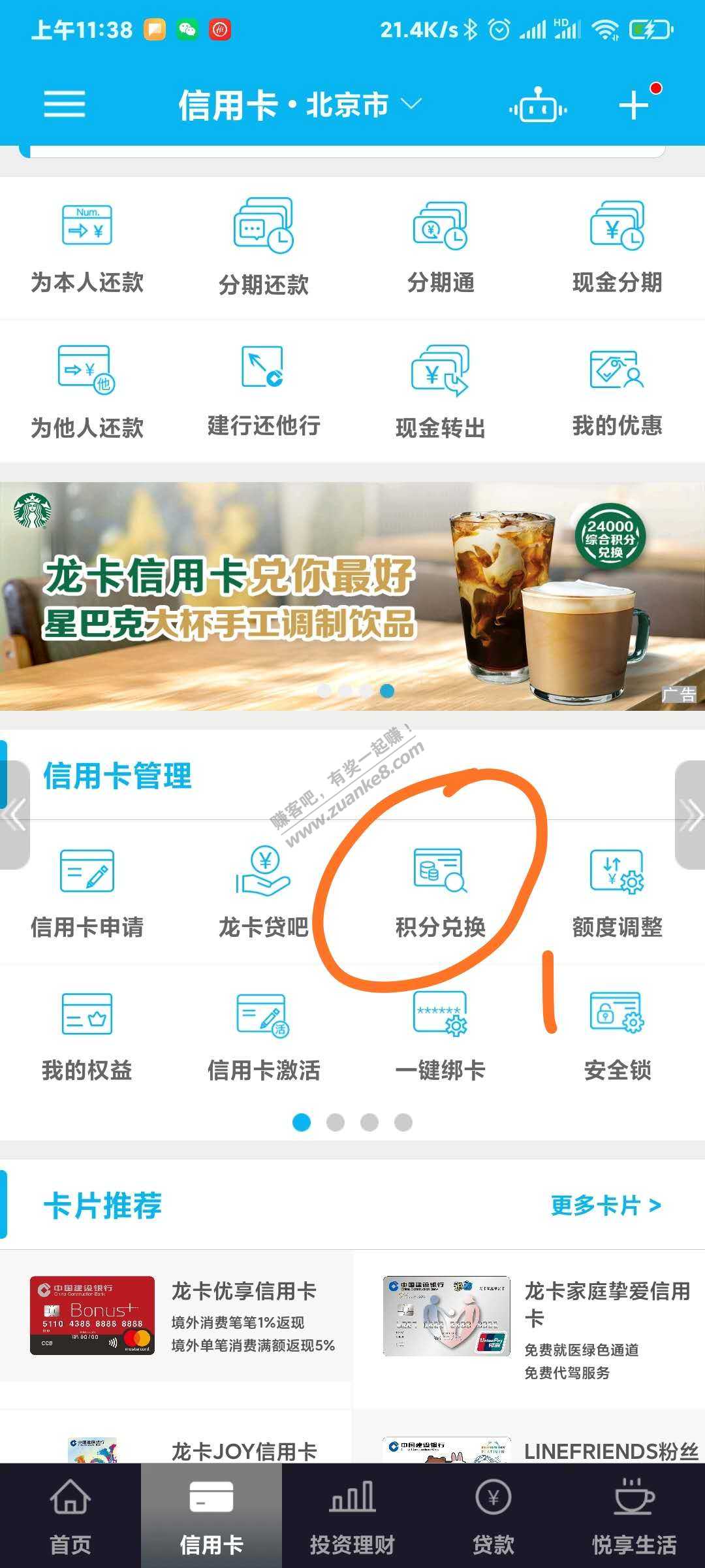 建行信用卡用户本月生日可领取礼品~-惠小助(52huixz.com)