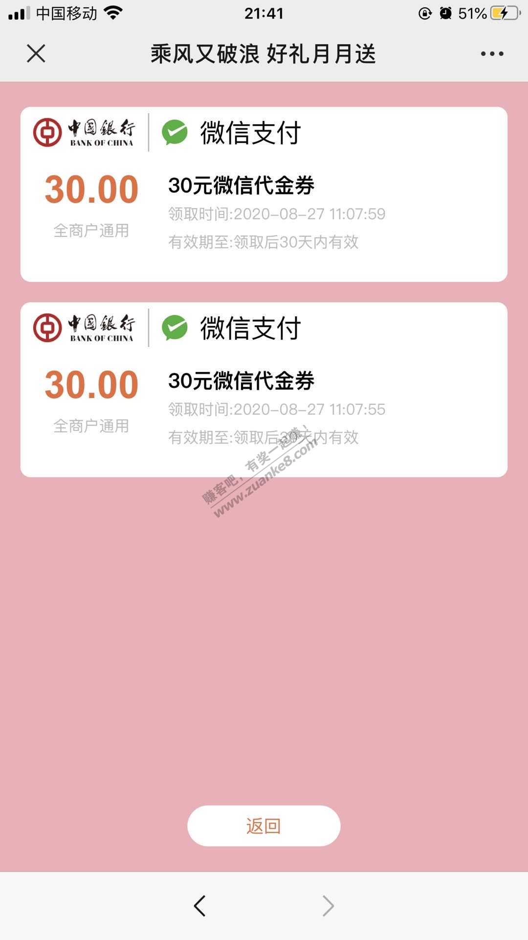 最后3天的中行北分200元大毛-惠小助(52huixz.com)