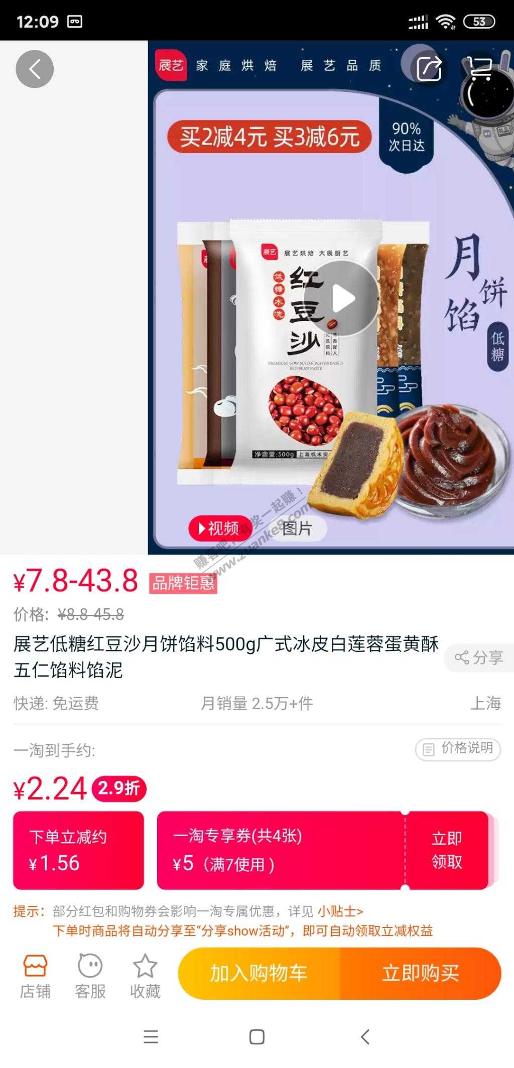 2.2一斤红豆沙-高佣估计更低-惠小助(52huixz.com)