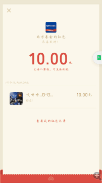 10元微信红包-惠小助(52huixz.com)