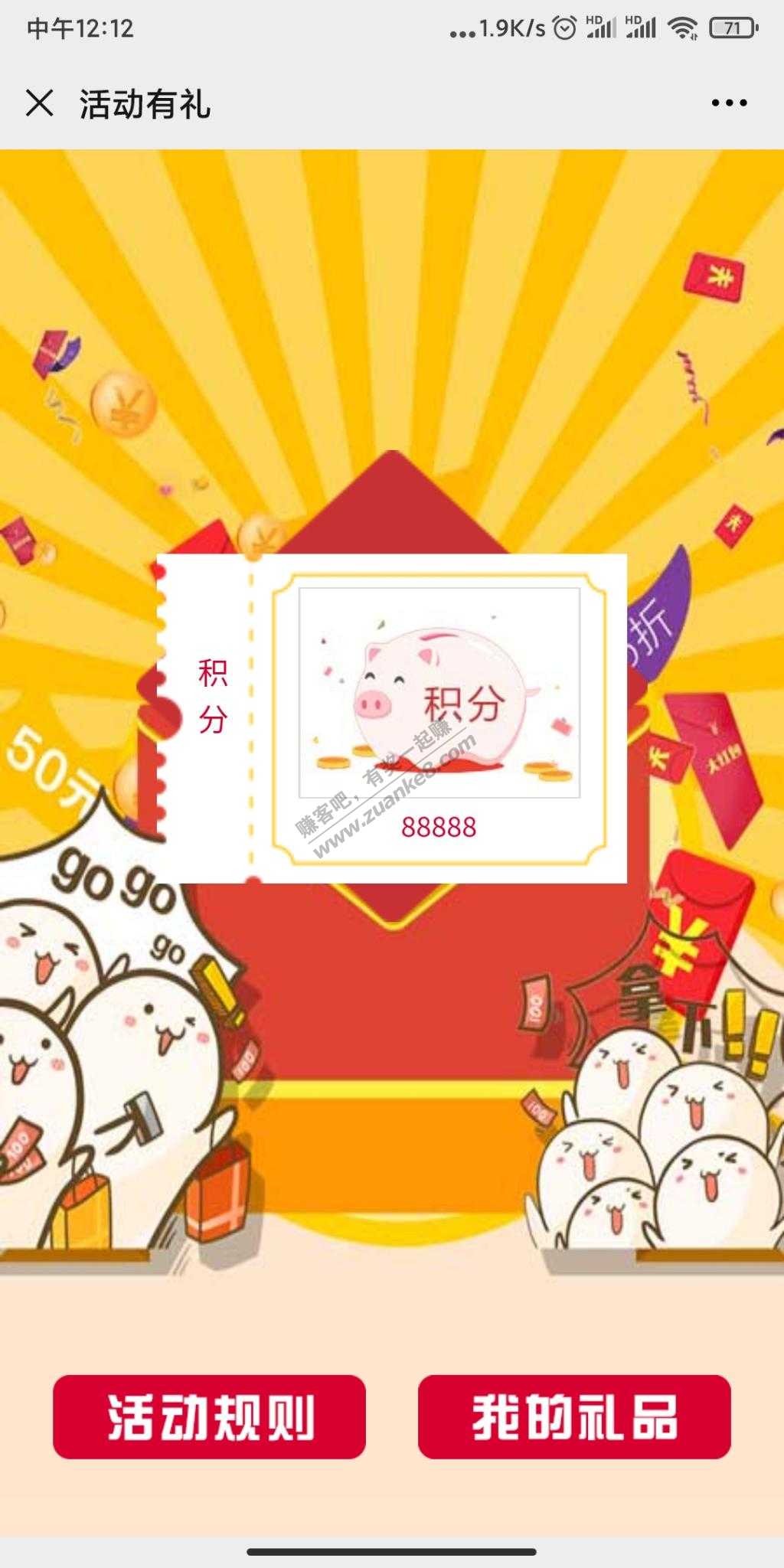 刚中行分期中了88888-惠小助(52huixz.com)