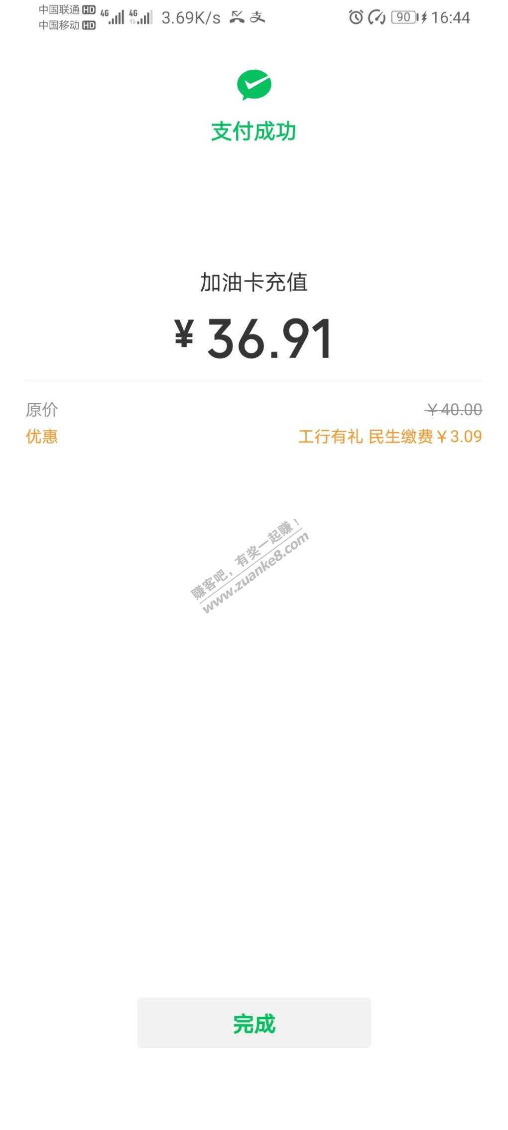 微信油卡立减活动-惠小助(52huixz.com)