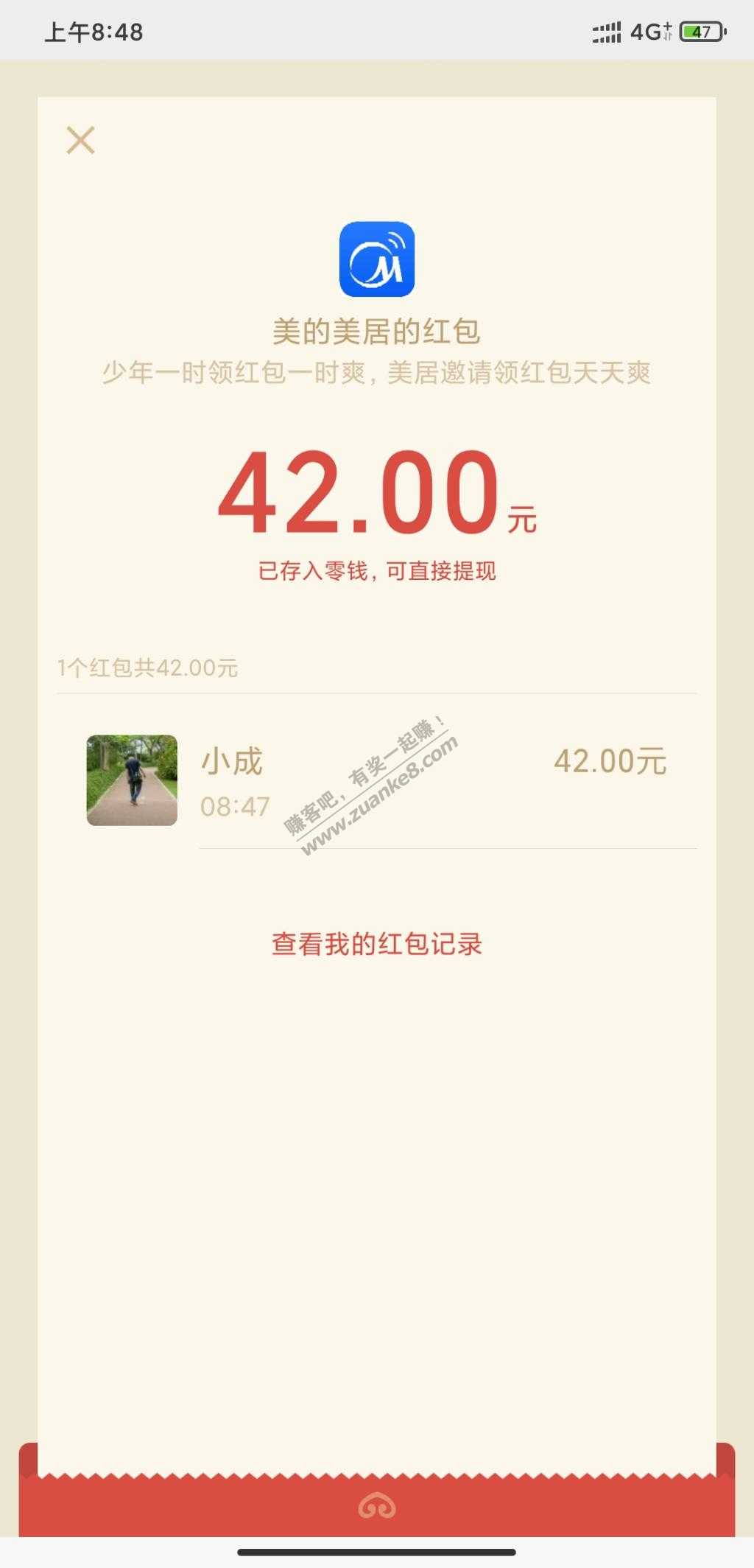 美的美居-热泪盈眶42+48-感谢何老板-惠小助(52huixz.com)