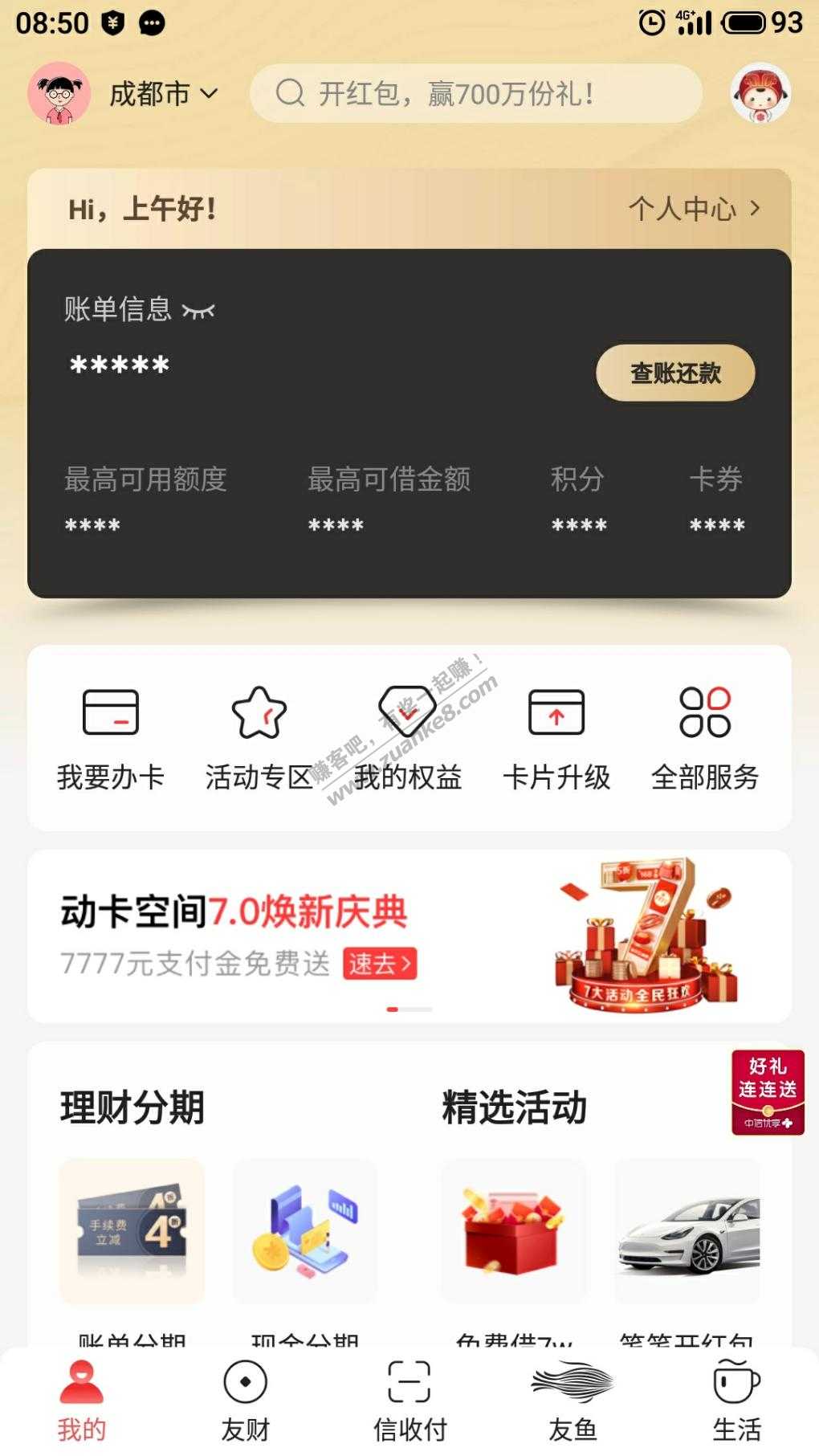 中信天选-惠小助(52huixz.com)