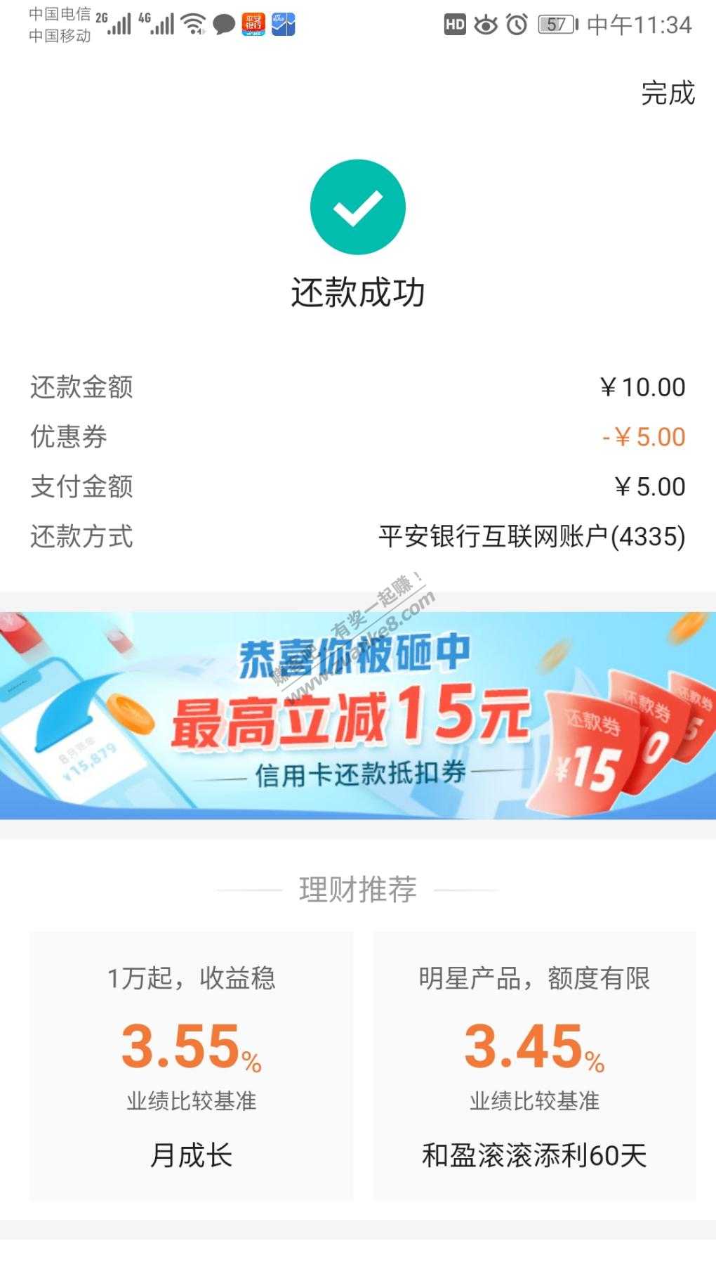 平安信用卡15元毛-惠小助(52huixz.com)