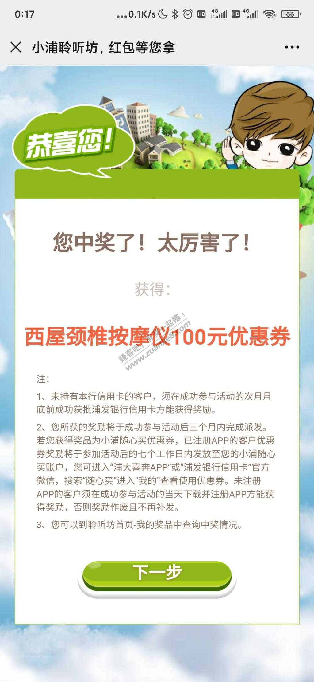 小浦聆听坊积分都不给了-惠小助(52huixz.com)