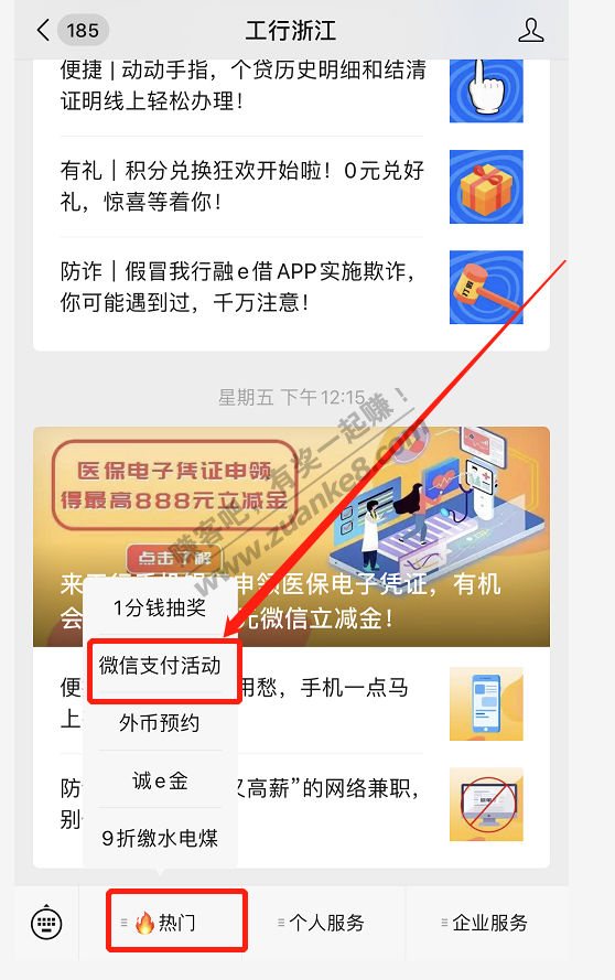 工行浙江又可以抽了-基本必中立减金-惠小助(52huixz.com)