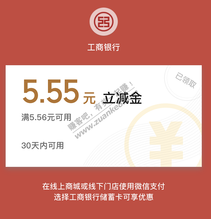 工行浙江又可以抽了-基本必中立减金-惠小助(52huixz.com)