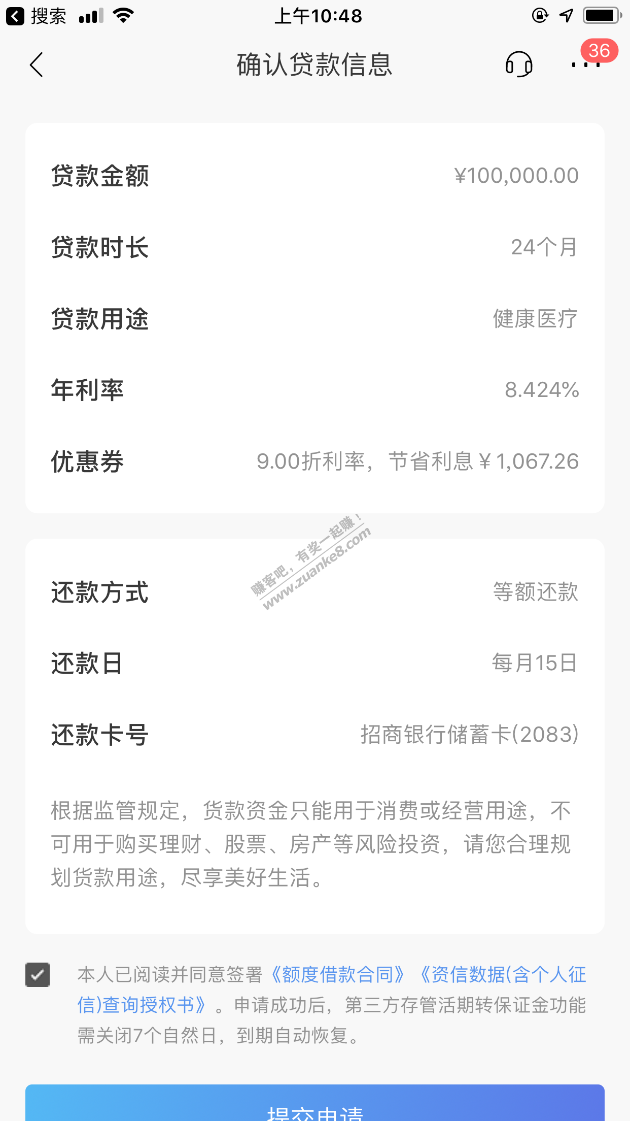 我招行基本不用。给我10万额度!!!!!!!!!!!!!!!!!!!!!!!!!!-惠小助(52huixz.com)