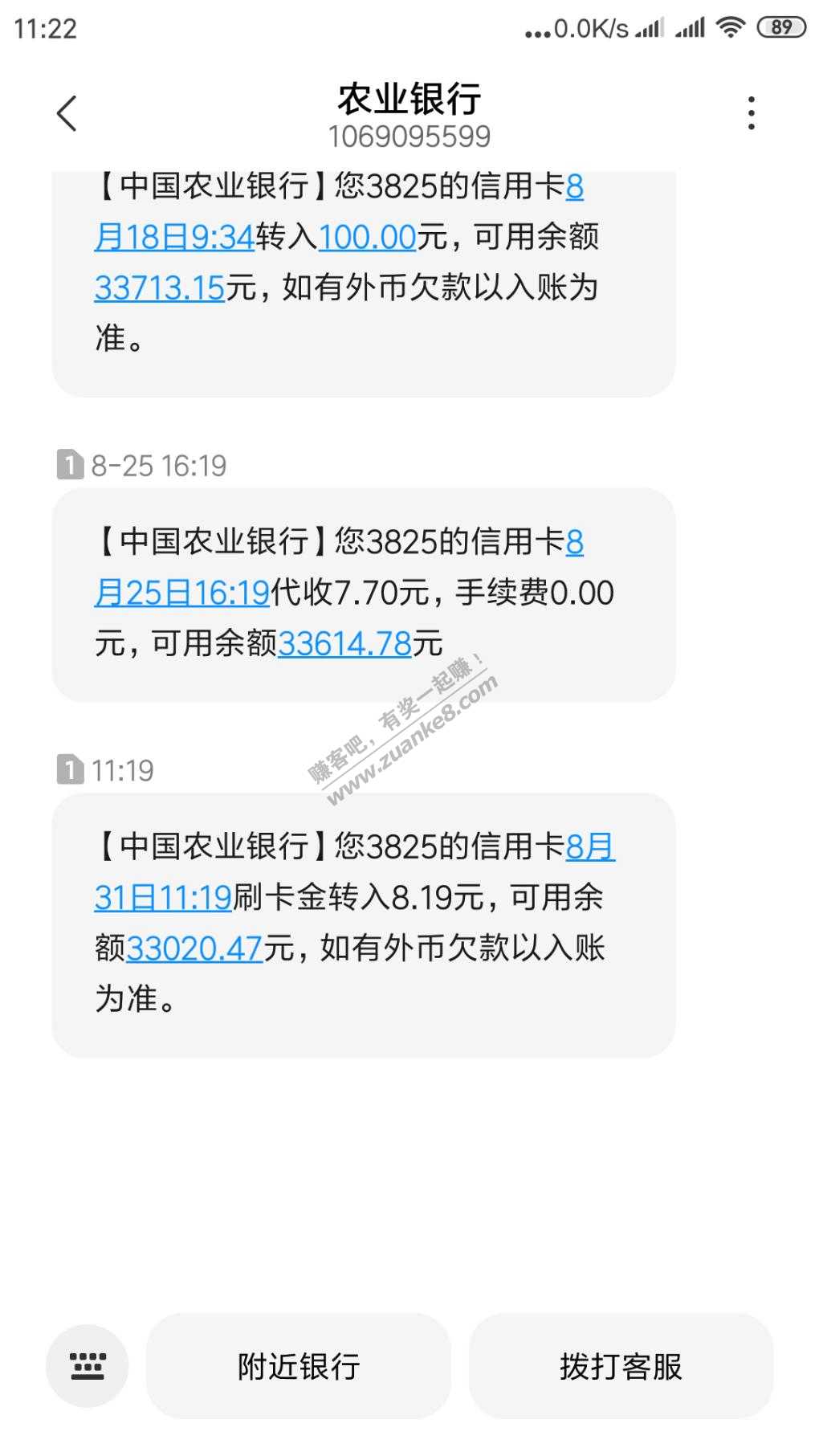 农行返现20返了8.19刷卡金。。。-惠小助(52huixz.com)