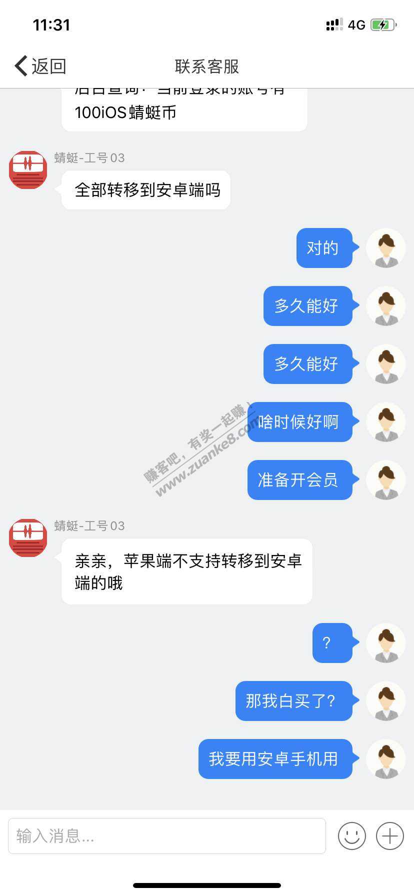 蜻蜓还没开始就已经反买！！！-惠小助(52huixz.com)