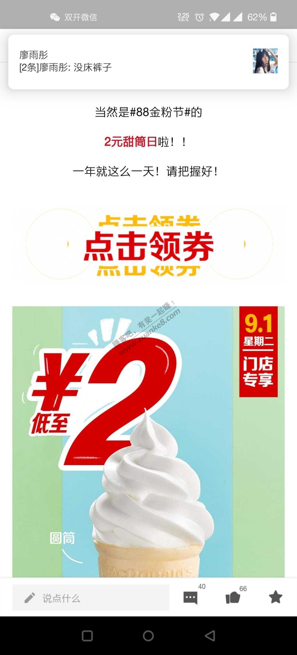 麦当劳免费领取一个汉堡-惠小助(52huixz.com)