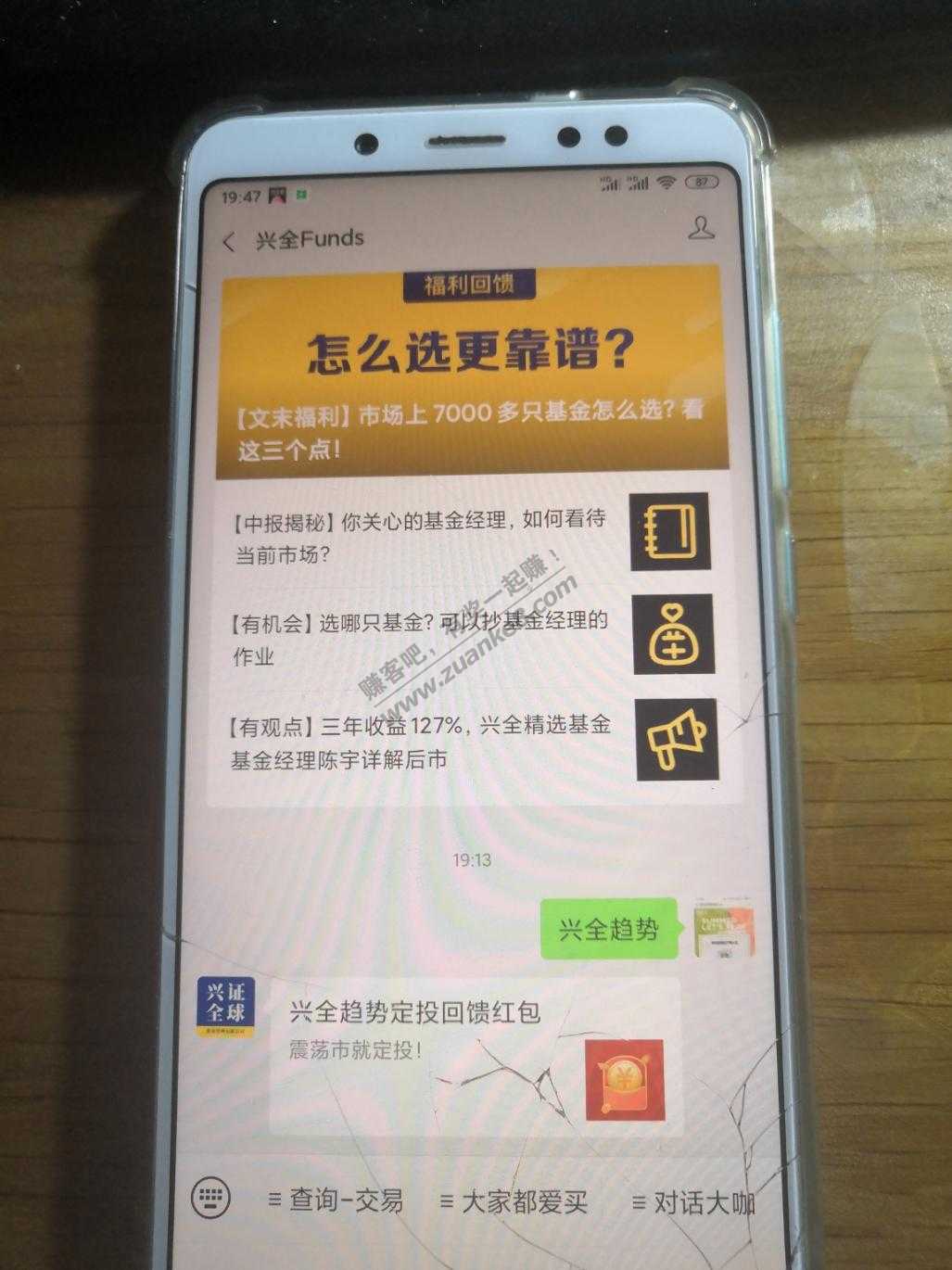 几个基金公司活动一起发-求分享加精-惠小助(52huixz.com)