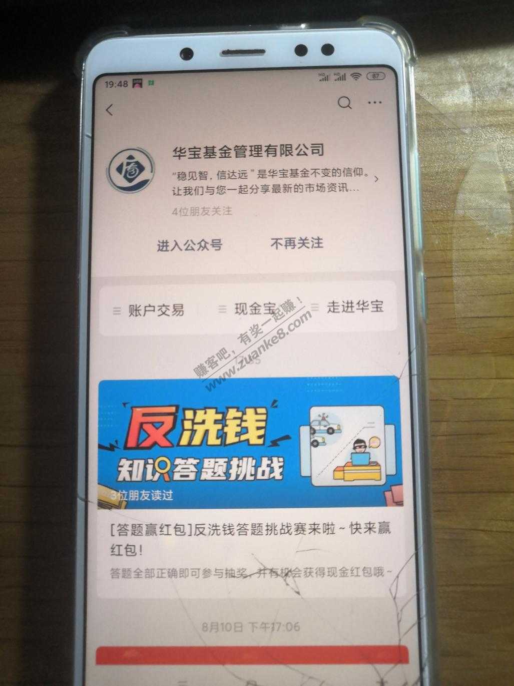 几个基金公司活动一起发-求分享加精-惠小助(52huixz.com)