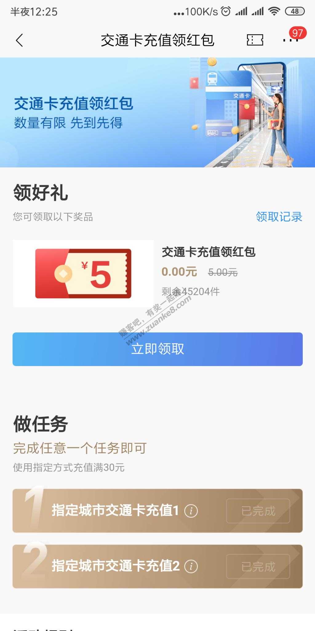 招商上月做过的直接领取5元-惠小助(52huixz.com)