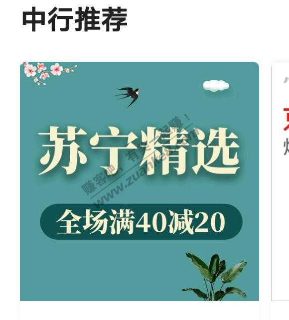 中行40-20每月发车！-惠小助(52huixz.com)