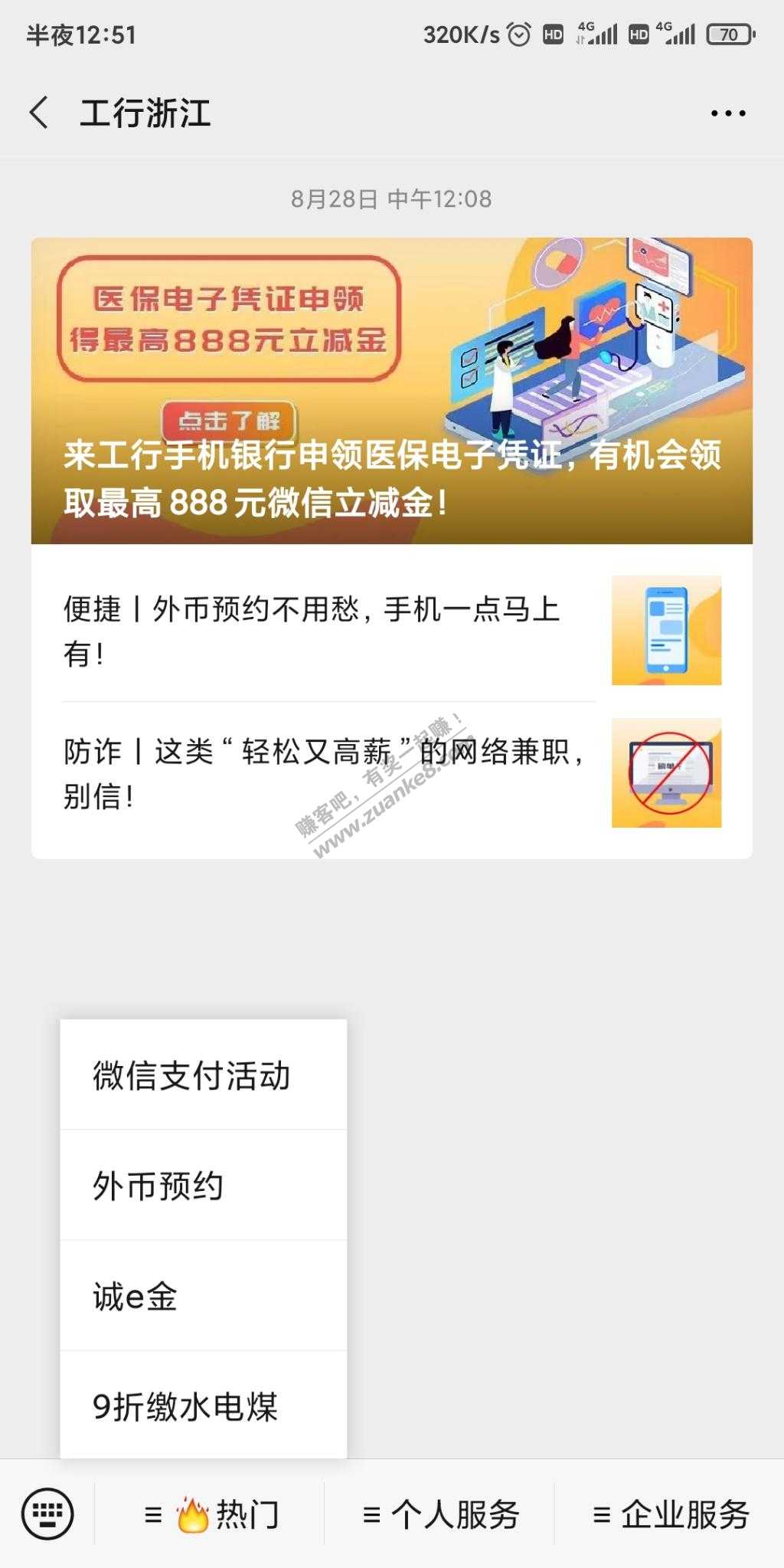 工行浙江-新的一月又可以抽一次-惠小助(52huixz.com)