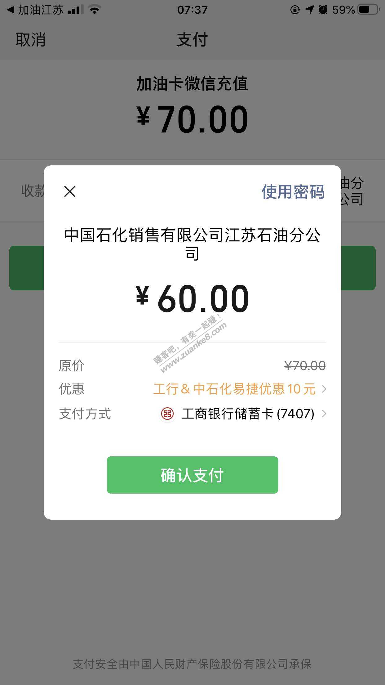 加油江苏app继续70-10-惠小助(52huixz.com)