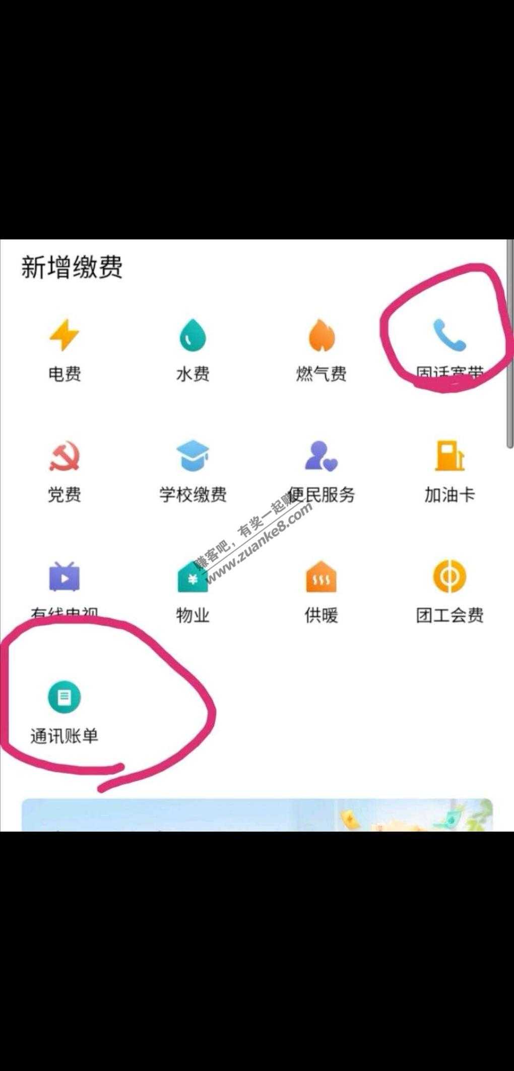 招行生活缴费券消耗充话费-建议测试一下-惠小助(52huixz.com)