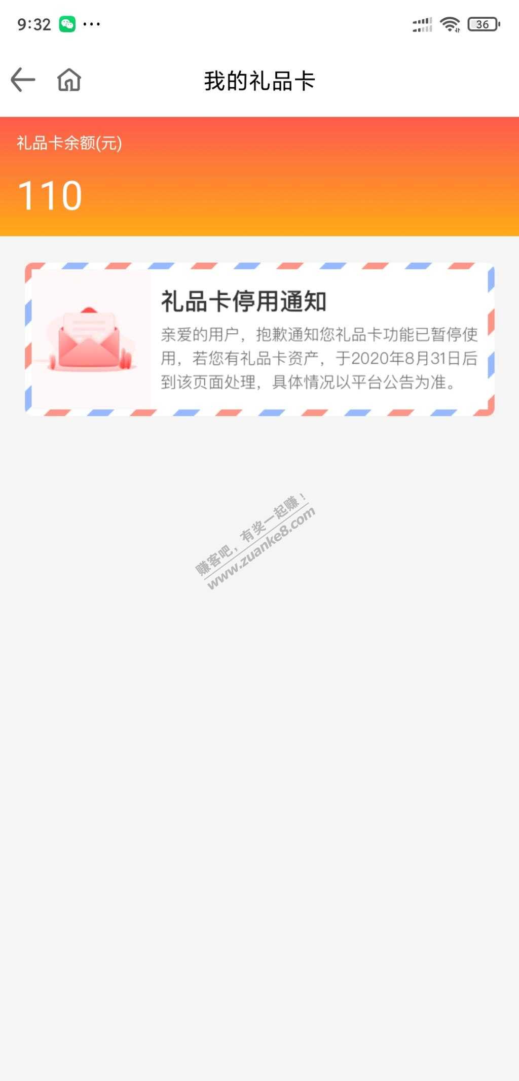 发现1号店还有110礼品卡-要入会才能用-惠小助(52huixz.com)