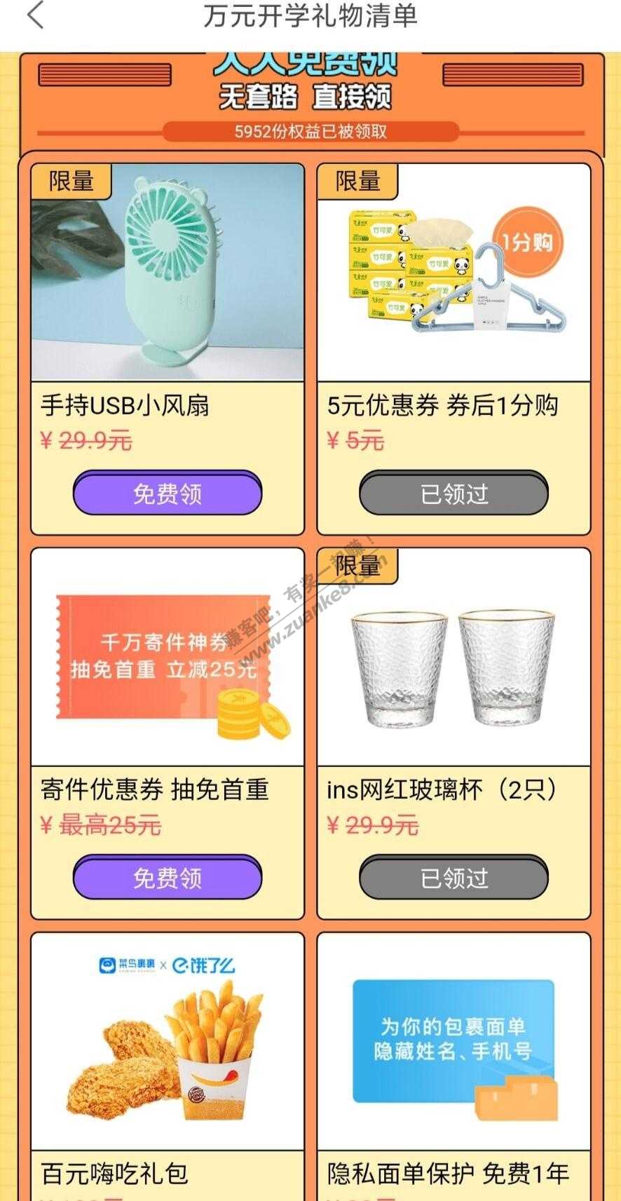 菜鸟裹裹 学生礼品-惠小助(52huixz.com)