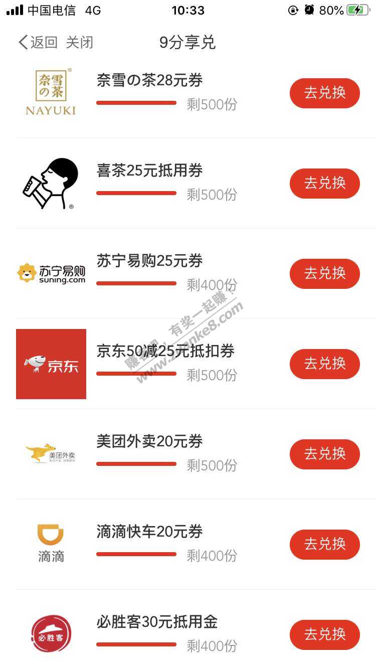 中信9分享兑货源充足-冲啊-惠小助(52huixz.com)