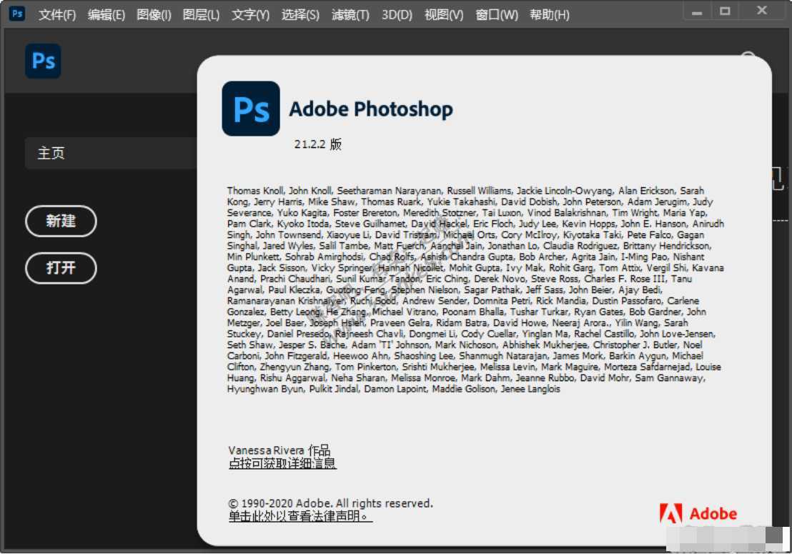 PS神器Adobe Photoshop 2020 21.2.2 绿色特别版-惠小助(52huixz.com)