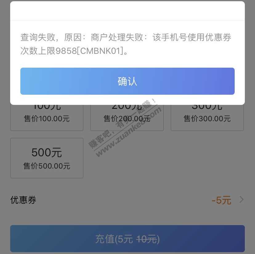 招行话费券还限制使用次数的啊-惠小助(52huixz.com)