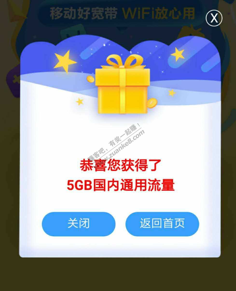 江苏移动抽奖5G通用流量-惠小助(52huixz.com)