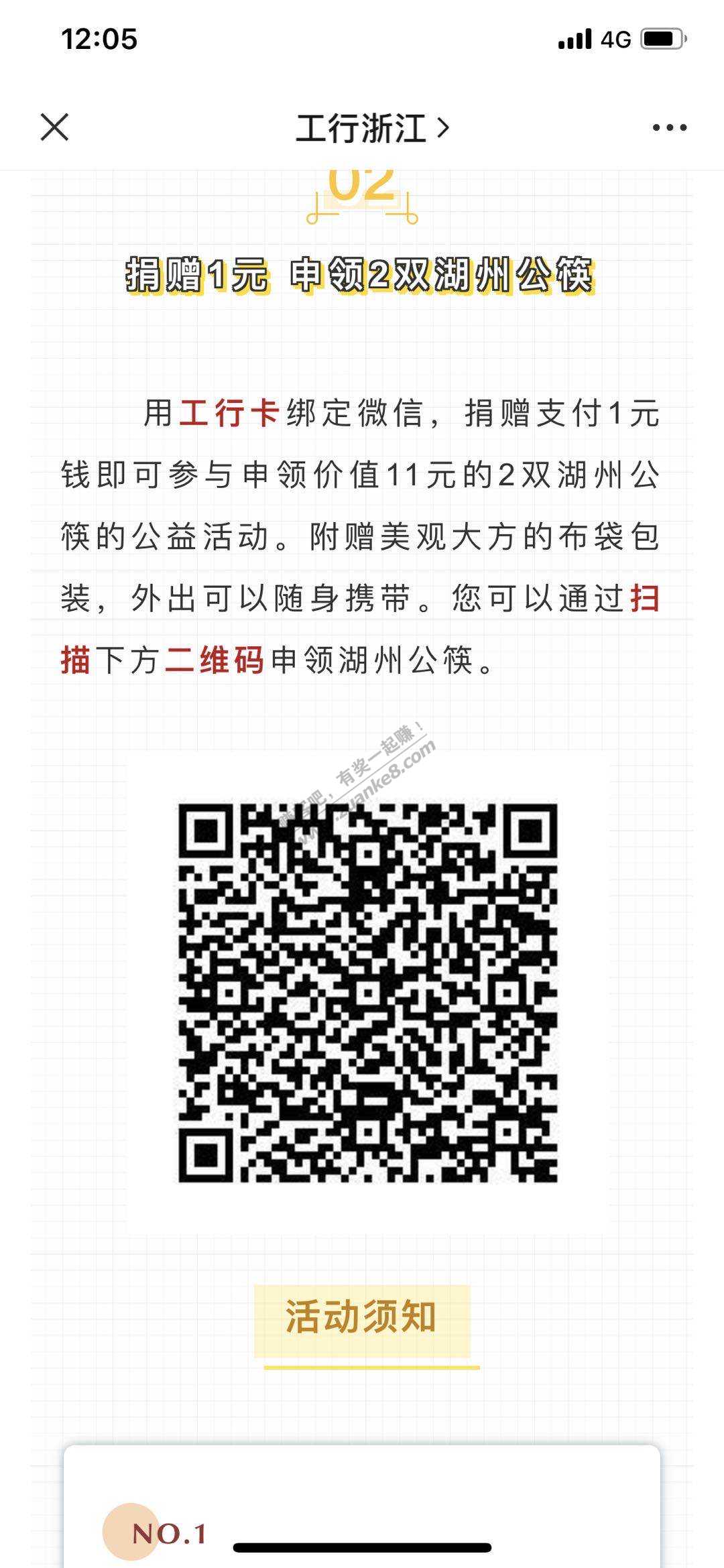 一块包邮的公筷-上次我收到感觉不错-有兴趣的上-惠小助(52huixz.com)