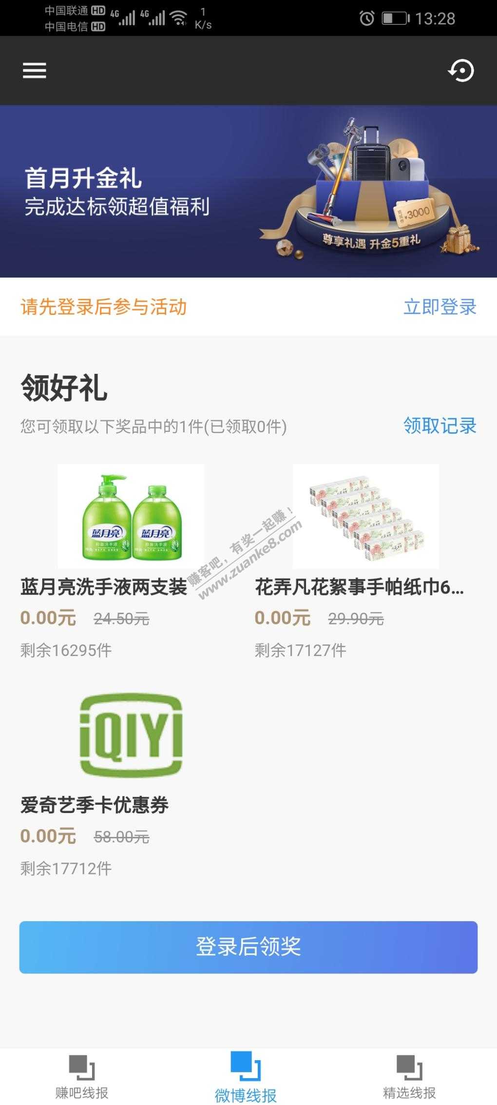 招行上个月不足5万资产-本月达标5万可以领爱奇艺季卡或实物奖-惠小助(52huixz.com)