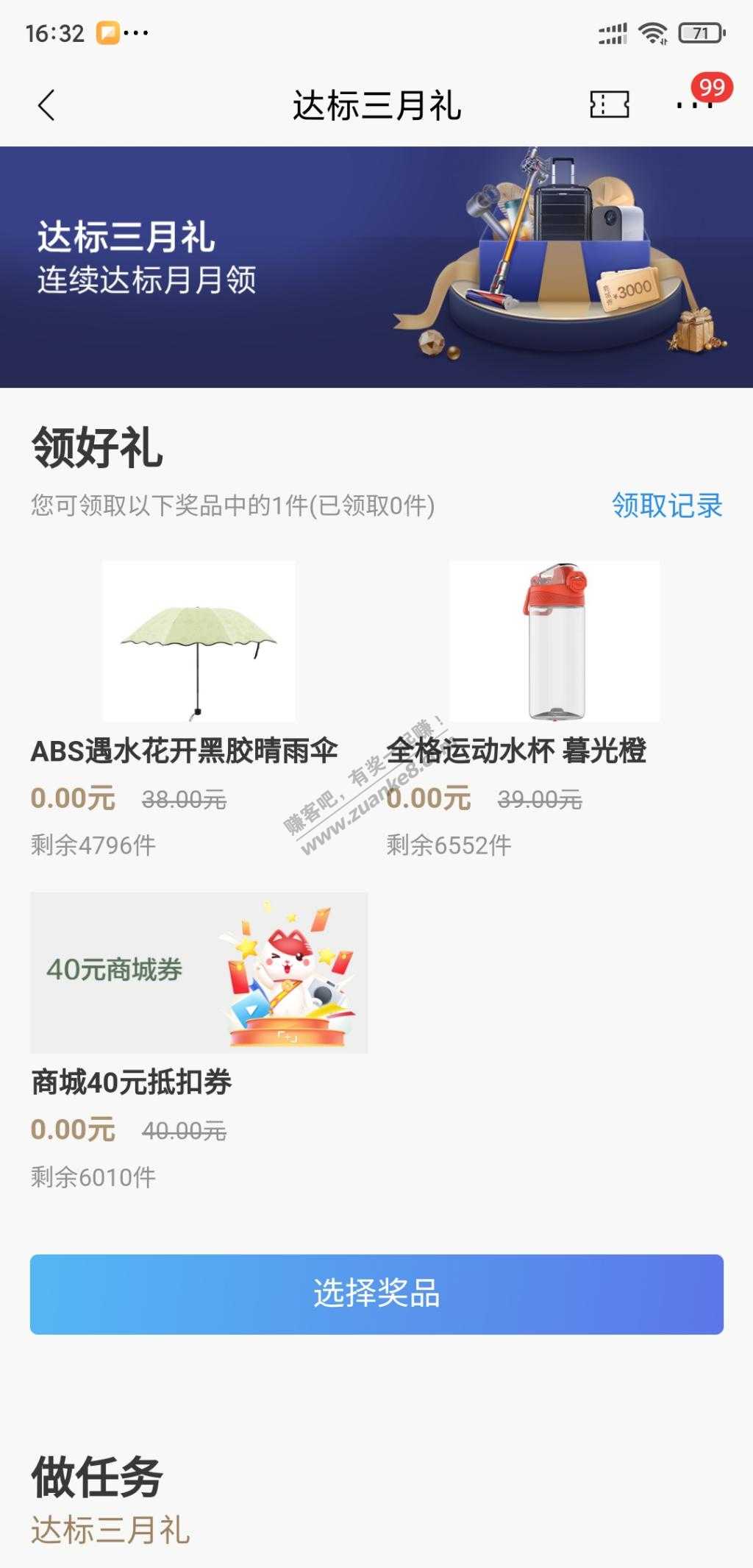 招行连续3月-资产达5万-可领取-惠小助(52huixz.com)