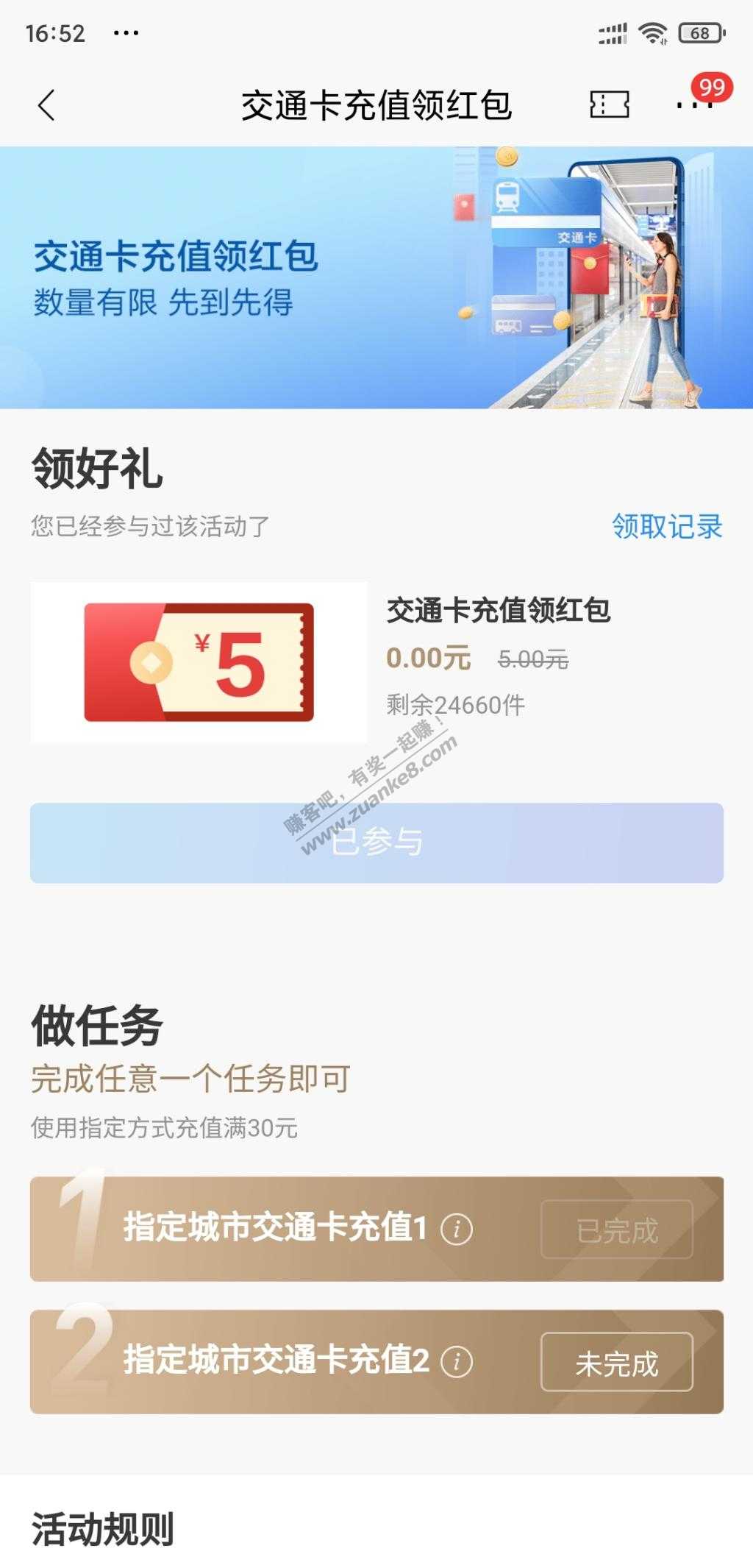 上海交通卡-冲35买10-惠小助(52huixz.com)