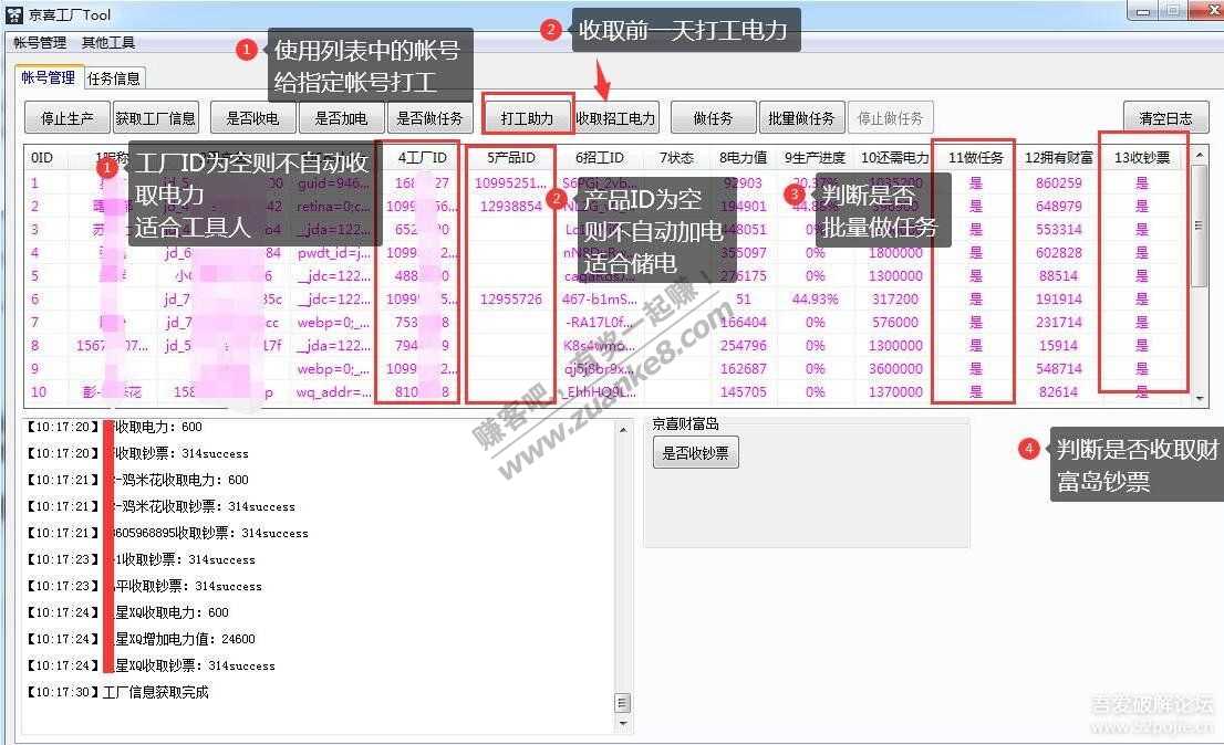 京喜小工具线报-「0901更新」转自吾爱-惠小助(52huixz.com)