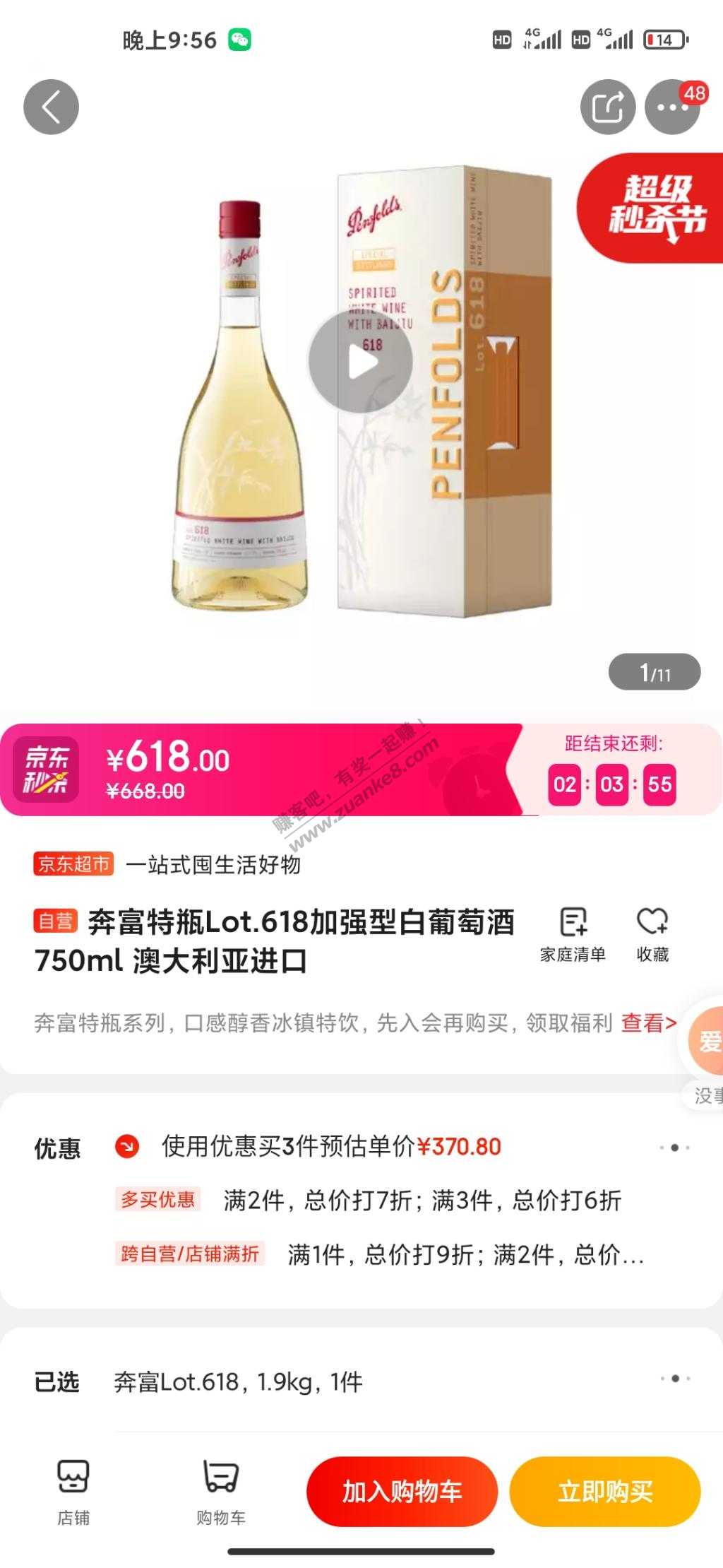 奔富特瓶白葡萄酒好价-惠小助(52huixz.com)