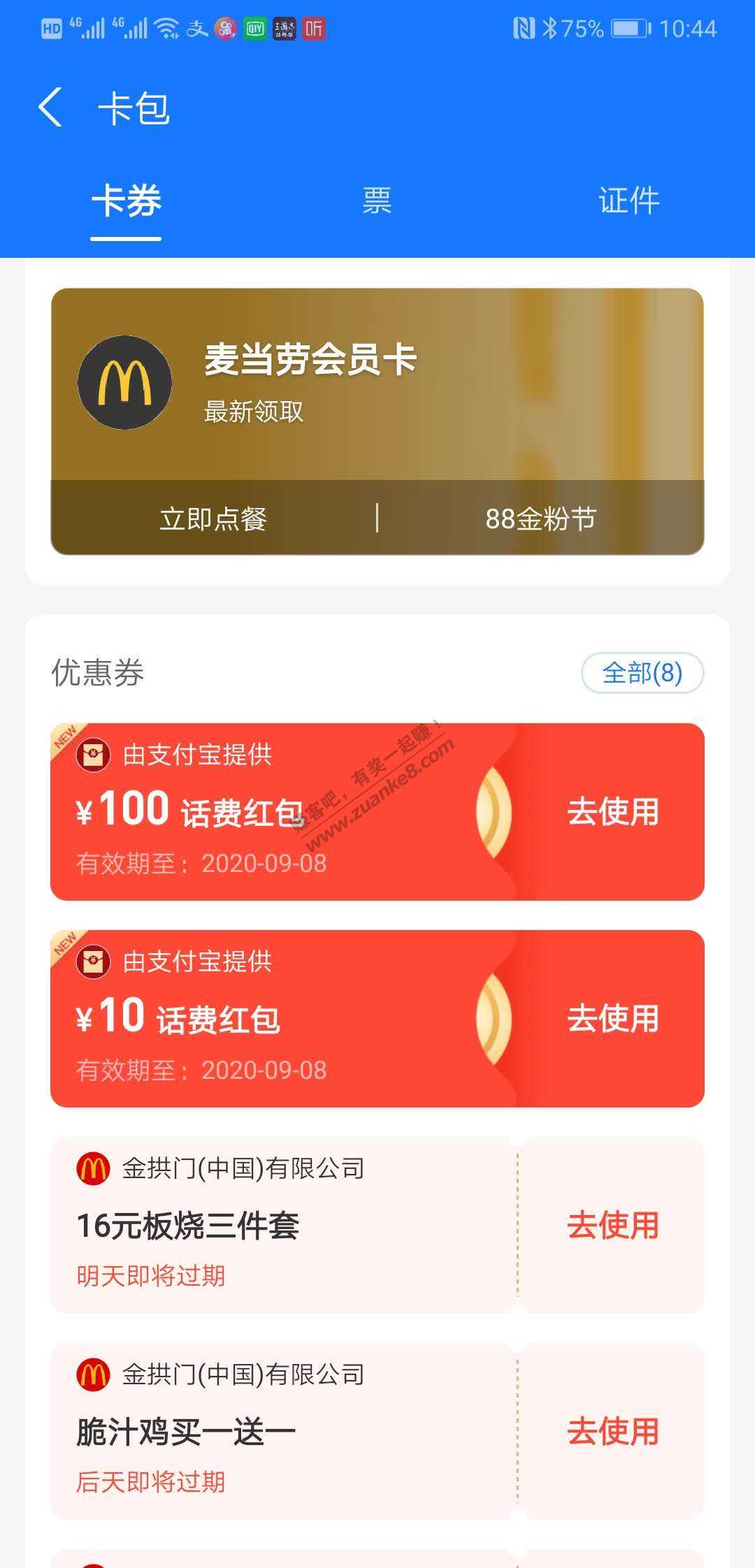 三个月20多号的-三国志话费刚刚到账-惠小助(52huixz.com)