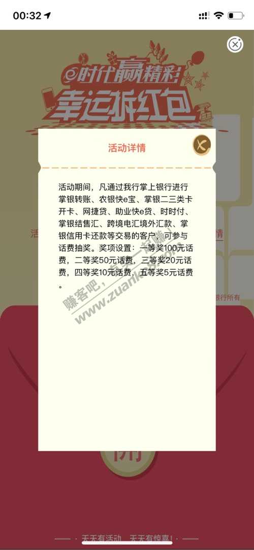 农行app还信用卡抽奖 5-100块小毛-惠小助(52huixz.com)