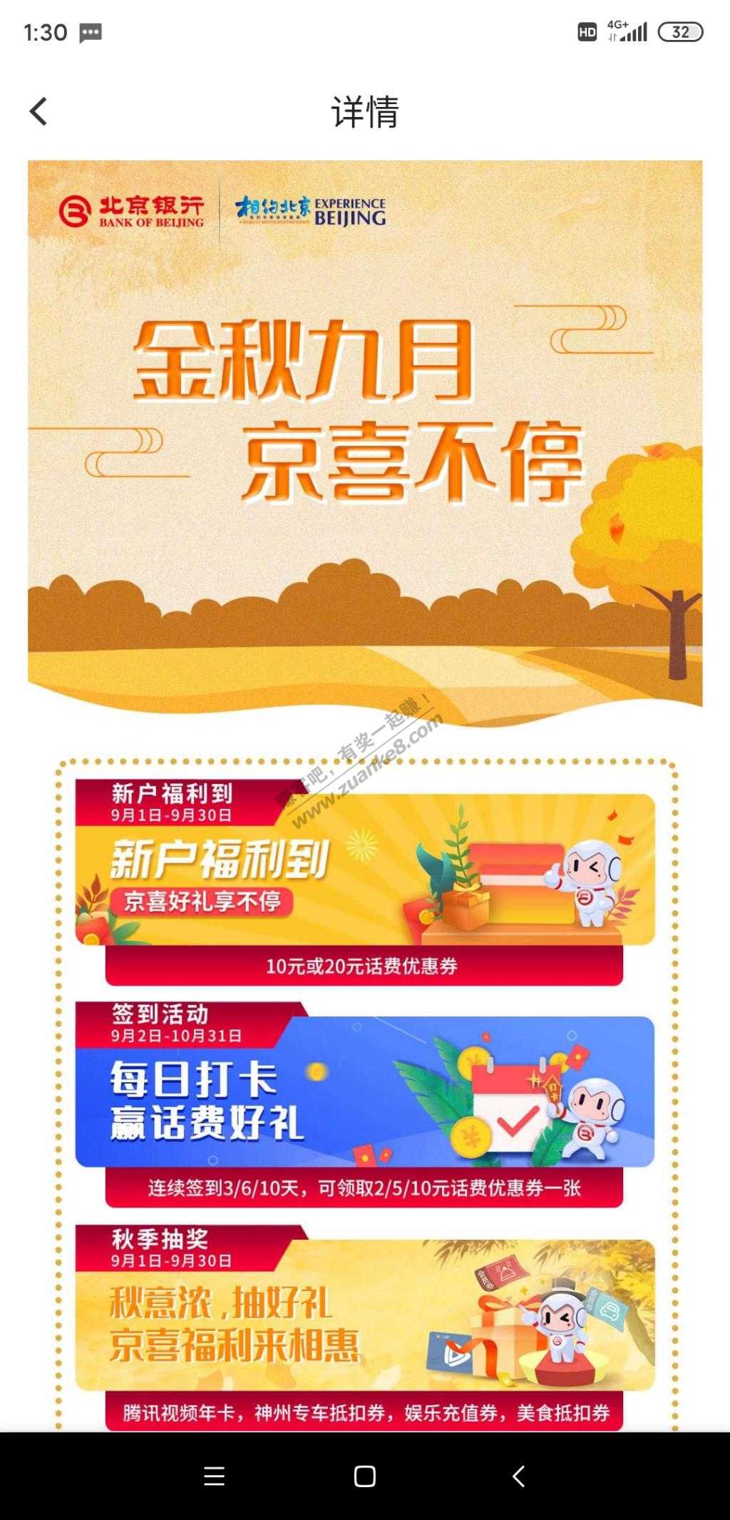 话费活动-10元-或20元-惠小助(52huixz.com)