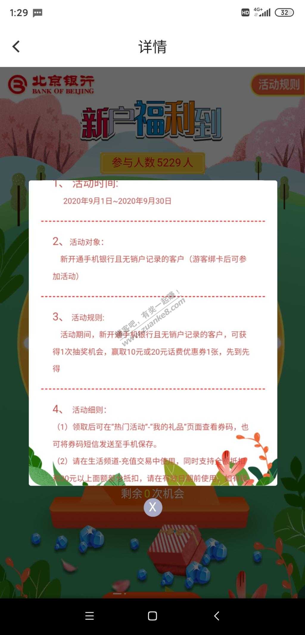 话费活动-10元-或20元-惠小助(52huixz.com)