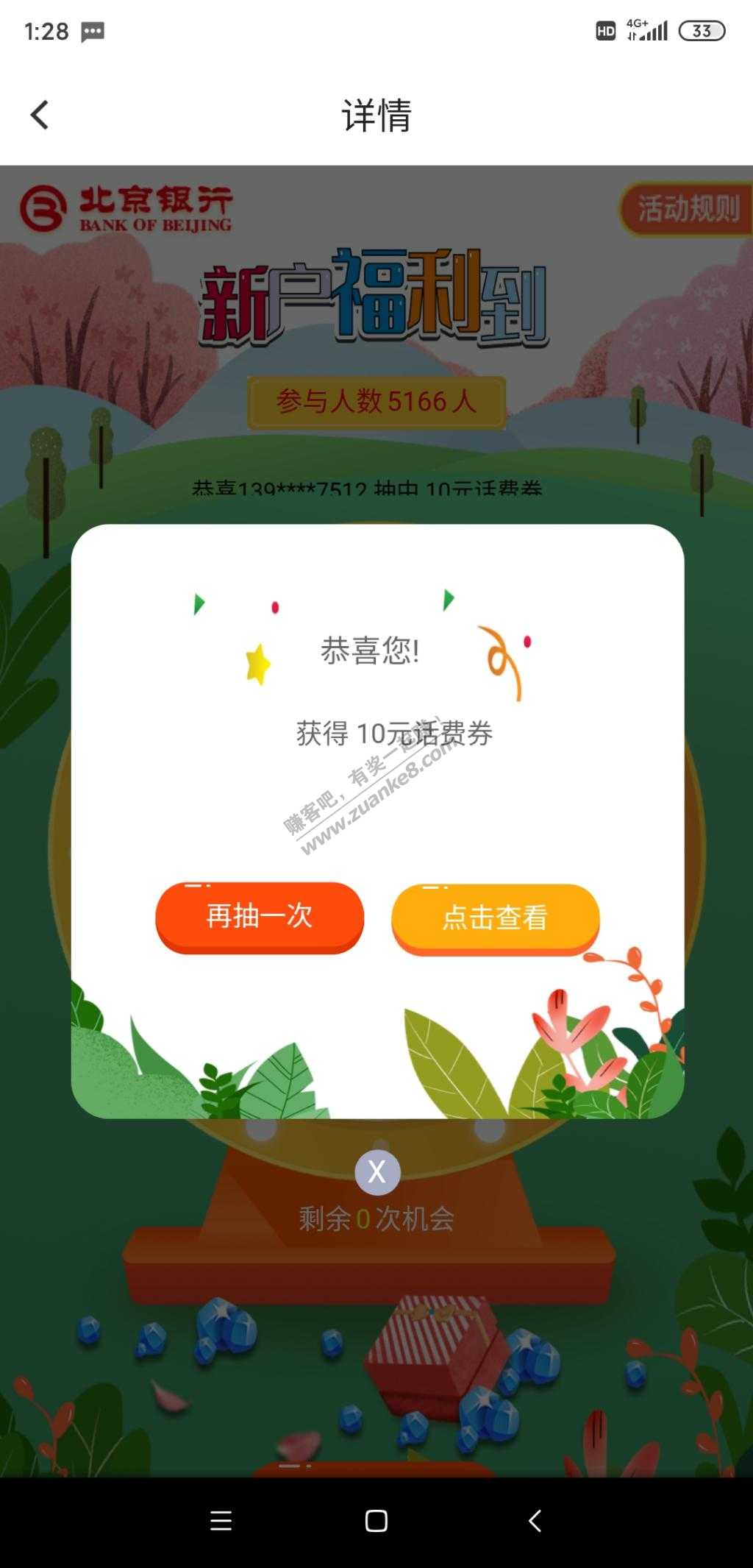 话费活动-10元-或20元-惠小助(52huixz.com)