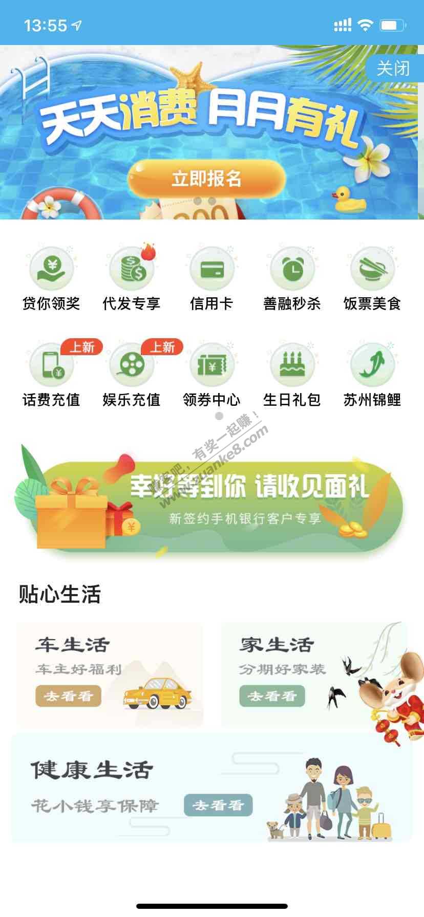 建行 苏州。10元话费-惠小助(52huixz.com)