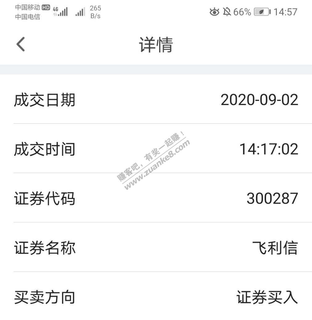 今天终于尝到20%的痛-惠小助(52huixz.com)