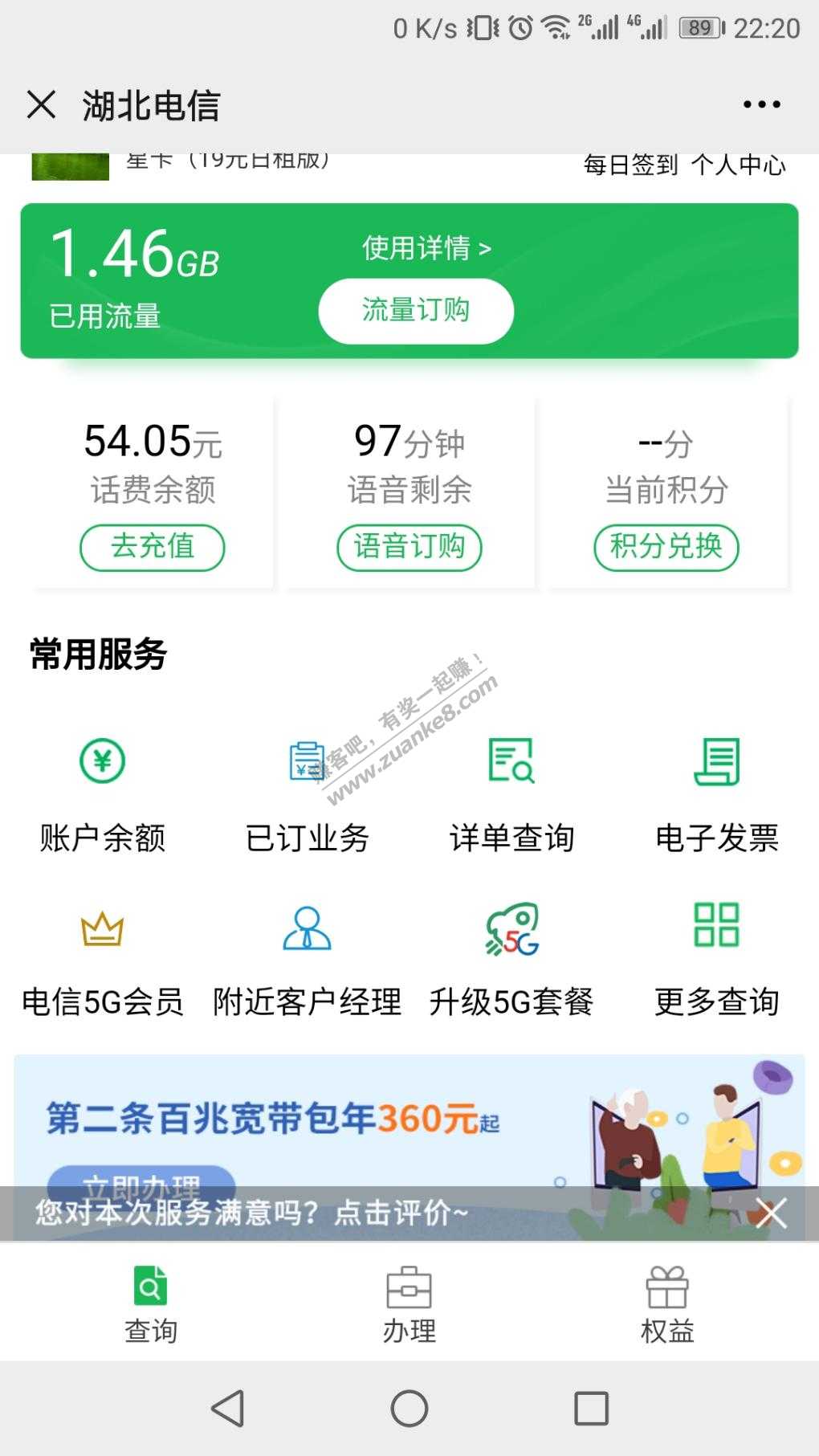 1年吧卡到帐50-还有10没到-惠小助(52huixz.com)