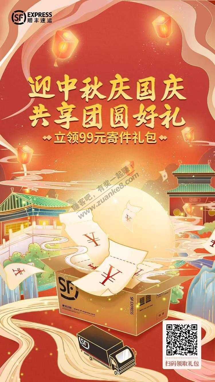 99元顺丰优惠券-惠小助(52huixz.com)