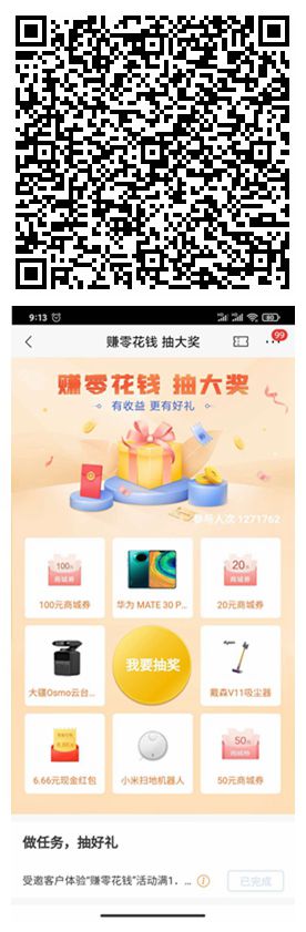 招商 抽奖 最低6.66-惠小助(52huixz.com)