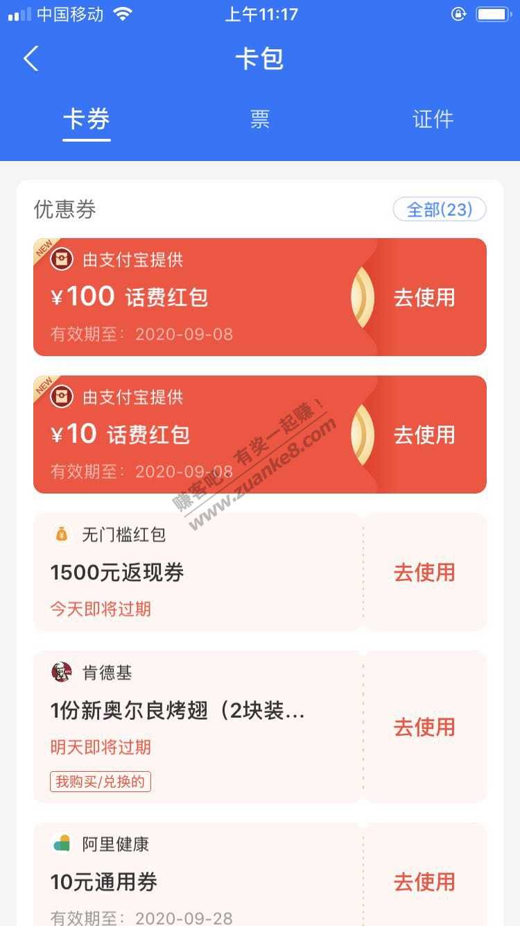 话费到了要赶紧删号-差点上瘾了-惠小助(52huixz.com)