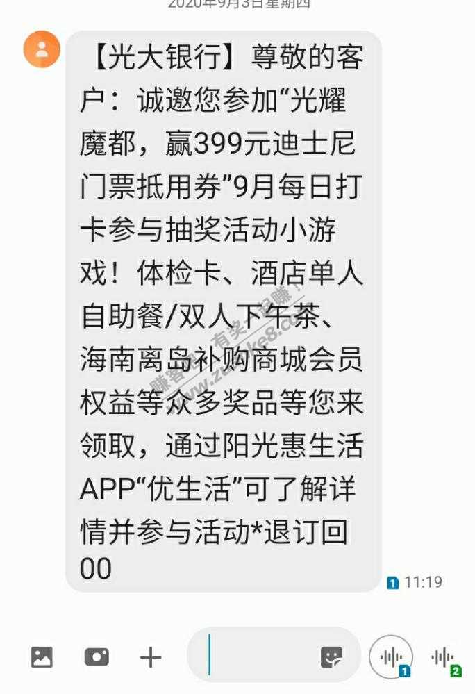 光大 阳光惠生活 app 上海 5元话费-惠小助(52huixz.com)