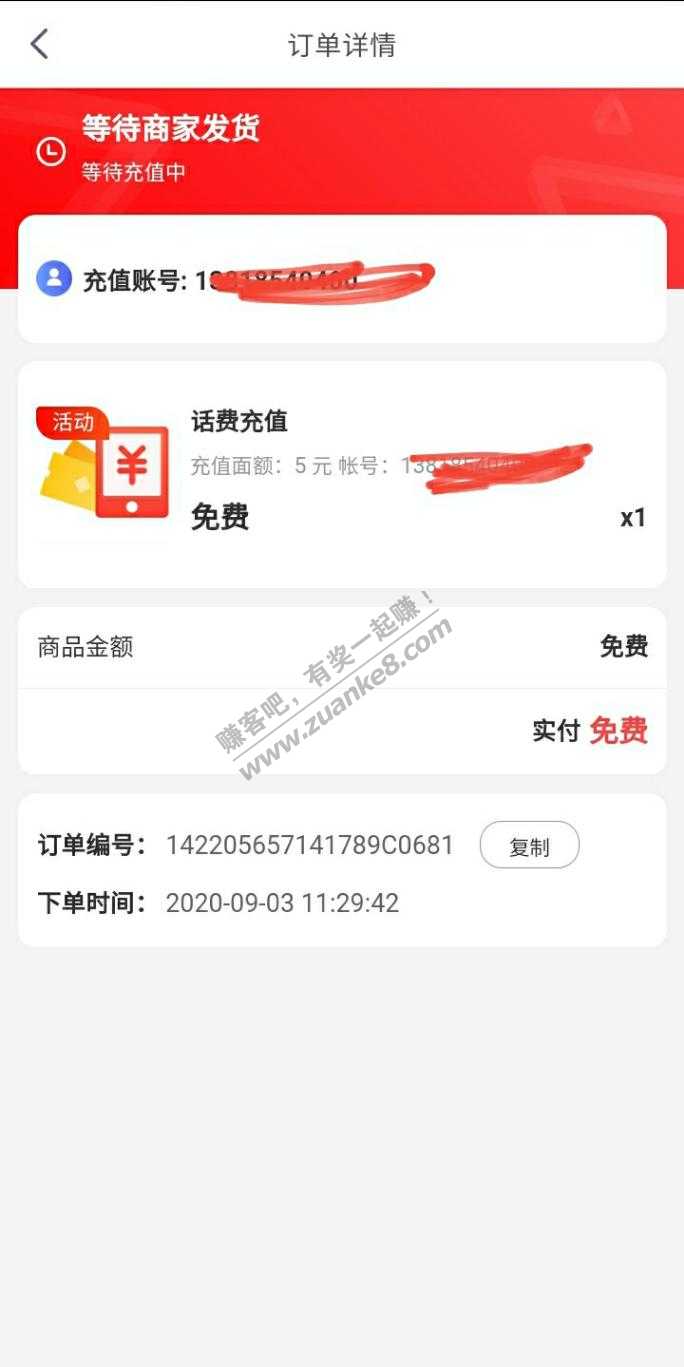 光大 阳光惠生活 app 上海 5元话费-惠小助(52huixz.com)